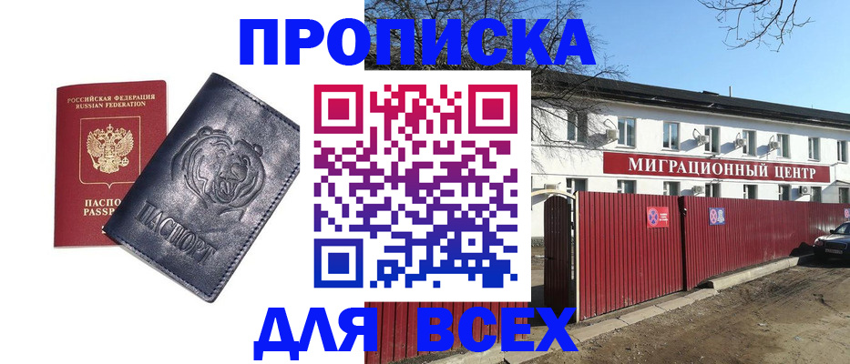временная регистрация законно в Каргате